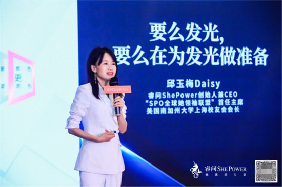 睿問She Power2019全球她領(lǐng)袖年度盛典即將開啟，女主角請就位