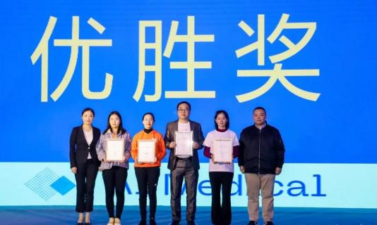 千萬(wàn)元資助花落誰(shuí)家？全國(guó)最高級(jí)別醫(yī)學(xué)人工智能大賽結(jié)果新鮮出爐