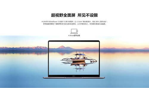 4399元 華為MateBook 13銳龍版28日開啟預售