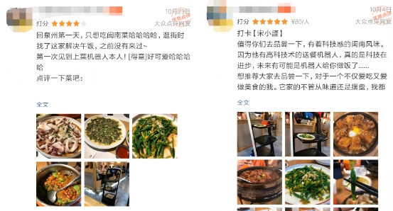 文藝小清新餐廳也有科技范,普渡科技送餐機器人落地泉州宋小謹(jǐn)