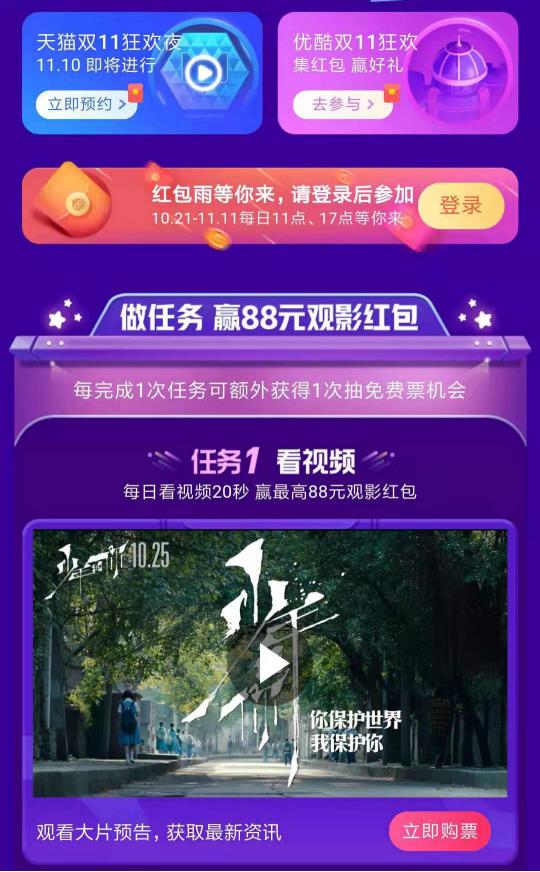 《少年的你》3天票房破6億！阿里影業(yè)“爆款方法論”日趨成熟