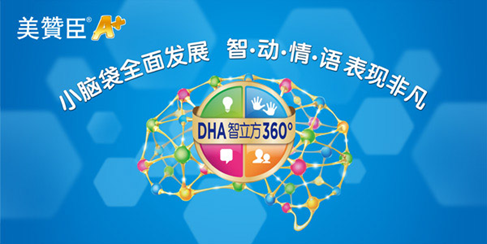 國產奶粉好還是進口奶粉好?美贊臣卓越品質給你至臻選擇