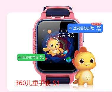 千元級(jí)兒童手表對(duì)比結(jié)果出爐 360兒童手表S1值得買嗎？