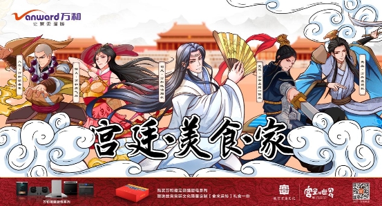玩國風(fēng)畫國漫,沒想到你是這樣的萬和