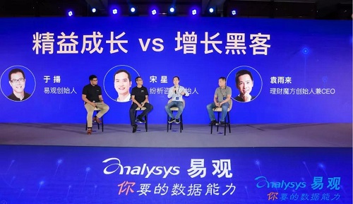 “精益·成長(zhǎng)”2019易觀A10數(shù)據(jù)智能生態(tài)大會(huì)圓滿落幕
