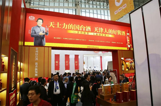 2019全國糖酒會天津開幕 天士力國臺酒在主場吸睛無數(shù)
