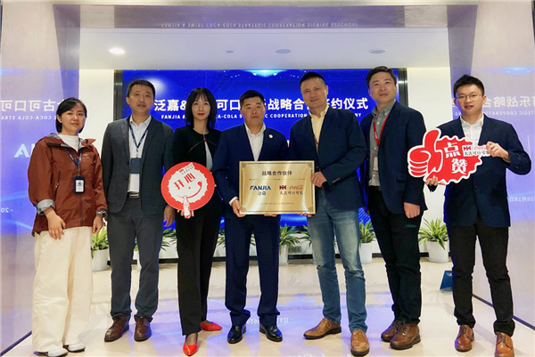 可口可樂入駐泛嘉福選平臺(tái)，共創(chuàng)企業(yè)服務(wù)生態(tài)圈