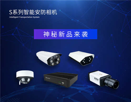安博會(huì)臻識(shí)科技看點(diǎn)揭秘：眾多新品首發(fā)，助力AI普及化