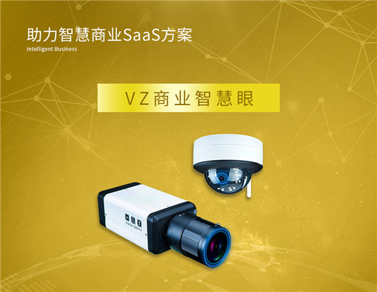 安博會(huì)臻識(shí)科技看點(diǎn)揭秘：眾多新品首發(fā)，助力AI普及化