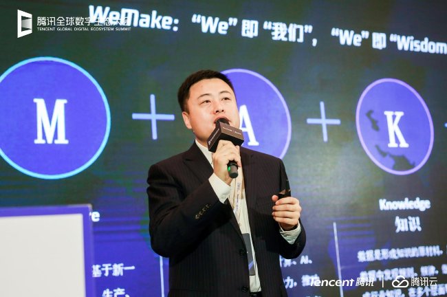 四大維度、六大新品，騰訊云發(fā)布智能制造全新解決方案品牌WeMake
