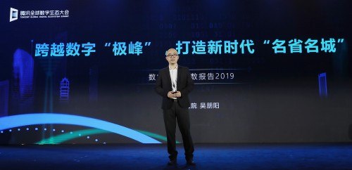 2019數(shù)字四川指數(shù)報(bào)告發(fā)布：數(shù)字四川領(lǐng)跑西部，成都排名全國第5