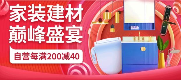 拒絕千篇一律？ 京東11.11歐派高端定制給你獨(dú)特居家體驗(yàn)