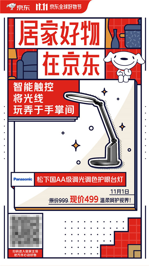拒絕千篇一律？ 京東11.11歐派高端定制給你獨(dú)特居家體驗(yàn)