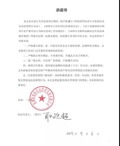 支持行業(yè)納入征信體系，海鉅信達(dá)報送首批失信人信息