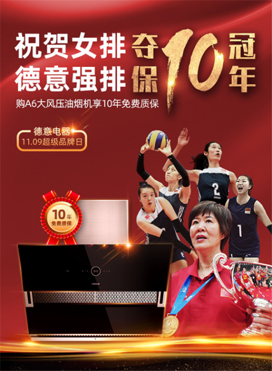 德意1109超級品牌日，A6十年質(zhì)保致敬強排榮耀