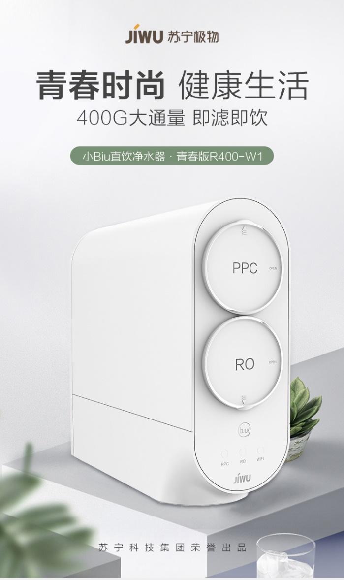 蘇寧小Biu首戰(zhàn)雙十一，爆款產(chǎn)品聯(lián)手打造智慧廚房