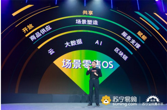 探索區(qū)塊鏈技術(shù)創(chuàng)新，蘇寧國際溯源升級為雙十一保駕護航