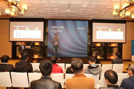 DigiCert 天威誠(chéng)信首屆企業(yè)安全技術(shù)峰會(huì)圓滿落幕！