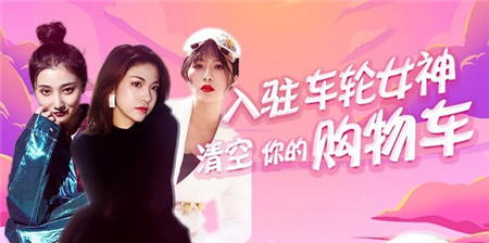 車輪女神火爆招募中 海量禮品等您領(lǐng)?。?/></p><p>車輪女神活動(dòng)招募火熱進(jìn)行中</p><p>據(jù)悉，“車輪女神”活動(dòng)已成功舉辦多屆，由于報(bào)名用戶不設(shè)限、活動(dòng)規(guī)則簡(jiǎn)單而聚集了大量用戶參與其中。用戶僅需上傳本人自拍照片或視頻更新個(gè)人動(dòng)態(tài)，海量用戶投票點(diǎn)贊沖擊榜單即可獲得對(duì)應(yīng)獎(jiǎng)品?！　?/p><p align=
