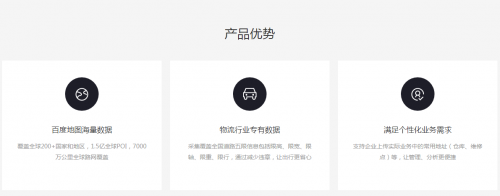 百度物流地圖正式版發(fā)布，百度智能云時空洞察能力再升級