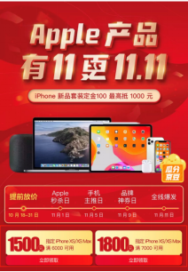 京東iPhone XS系列直降3000元！省下的錢多買一部手機(jī)