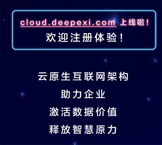 官宣！滴普科技獲“國(guó)家高新技術(shù)企業(yè)”認(rèn)定