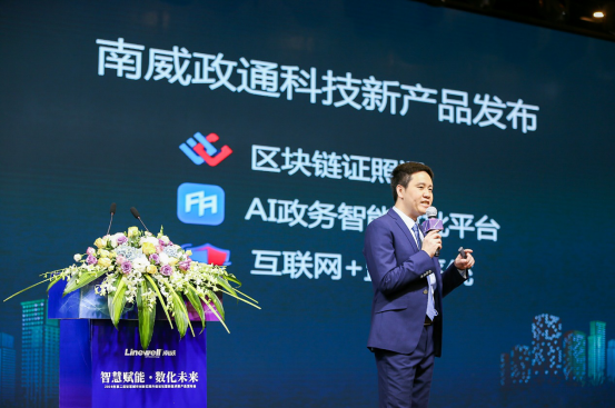 區(qū)塊鏈技術(shù)落地應(yīng)用場(chǎng)景潛力無(wú)限，南威軟件發(fā)力區(qū)塊鏈+電子證照
