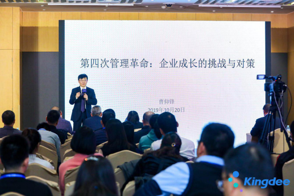 金蝶云全球用戶大會(huì)舉行助力成長(zhǎng)型企業(yè)在EBC時(shí)代顛覆與創(chuàng)新