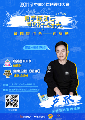 洪濤弟子將現(xiàn)身西安校園 為聯(lián)動(dòng)云而來？
