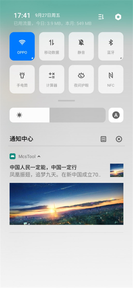 OPPO PUSH新增“通知欄彈窗”等多項(xiàng)功能，堪稱日活提升“神器”！