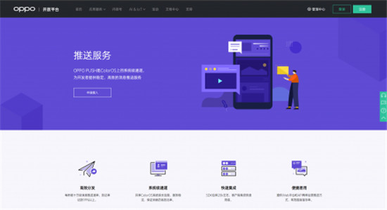 OPPO PUSH新增“通知欄彈窗”等多項(xiàng)功能，堪稱日活提升“神器”！