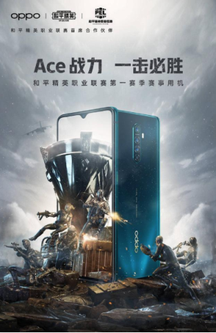 11月1日OPPO Reno Ace首銷將至，65W超級閃充，買它