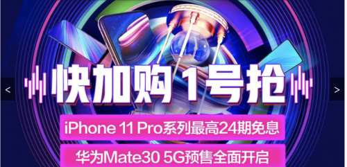 只要4788元？華為Mate 30新品京東手機11.11秒殺日大放價