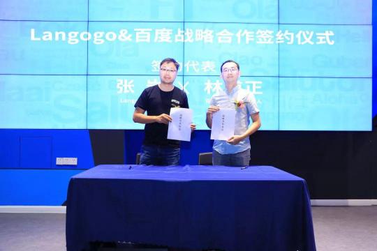 Langogo 首發(fā)同聲傳譯，人工智能推動產(chǎn)業(yè)升級