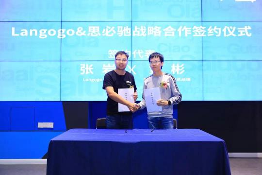 Langogo 首發(fā)同聲傳譯，人工智能推動產(chǎn)業(yè)升級