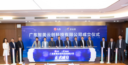 愛(ài)爾集(LG)電子與碧桂園強(qiáng)強(qiáng)攜手，開辟商業(yè)模式新創(chuàng)舉