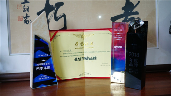 四季沐歌助力WTA年終總決賽，推動中國衛(wèi)浴走向國際品牌