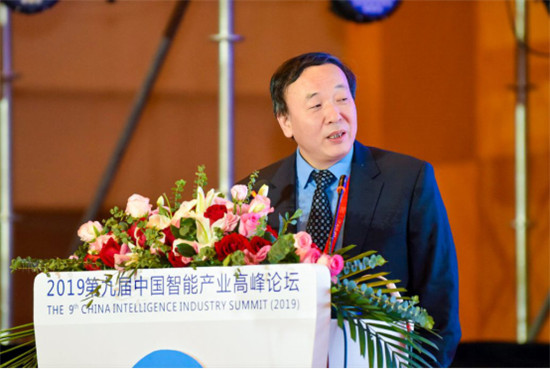 CIIS 2019丨2019第九屆中國智能產業(yè)高峰論壇開幕，11位院士齊聚西安獻策AI產業(yè)化