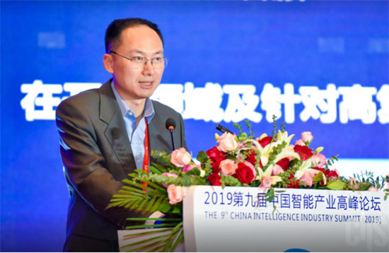 CIIS 2019丨2019第九屆中國智能產業(yè)高峰論壇開幕，11位院士齊聚西安獻策AI產業(yè)化