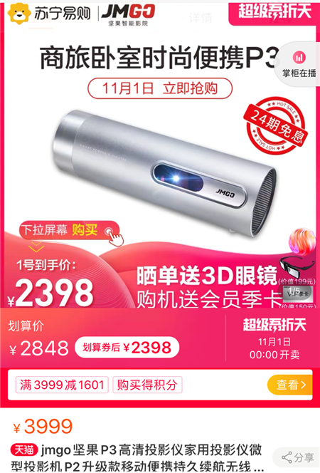 連續(xù)11天！ 京東雙十一爆品不斷 神價好物還有補貼券