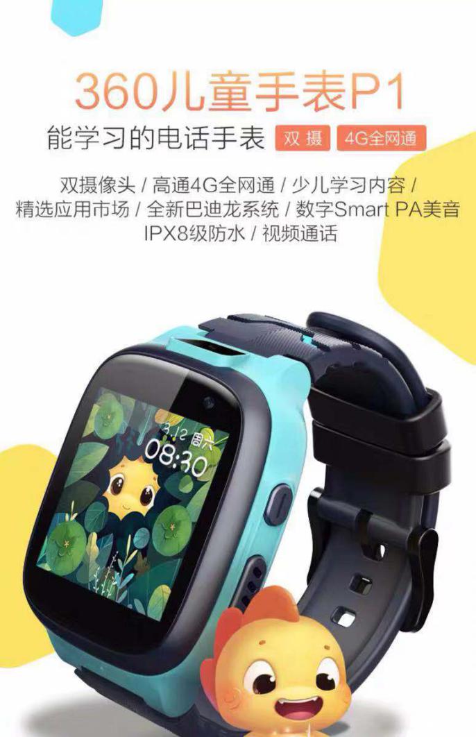 雙十一搶購(gòu)：360兒童手表“11.1開門紅半價(jià)嗨購(gòu)攻略”奉上！