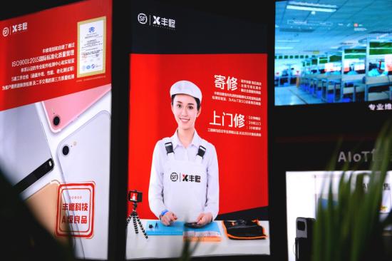 共迎5G萬物智聯(lián)新時代 順豐豐修品質(zhì)售后閃耀2019年P(guān)T展