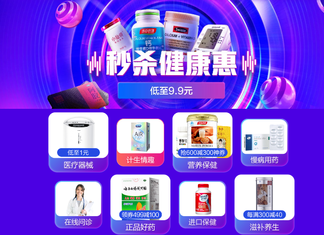 京東健康11.11首小時(shí)迎來開門紅 自營進(jìn)口保健品成交額同比增長超10倍