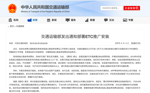 《高燈科技ETC助手，登陸微信“支付-限時(shí)推廣”》
