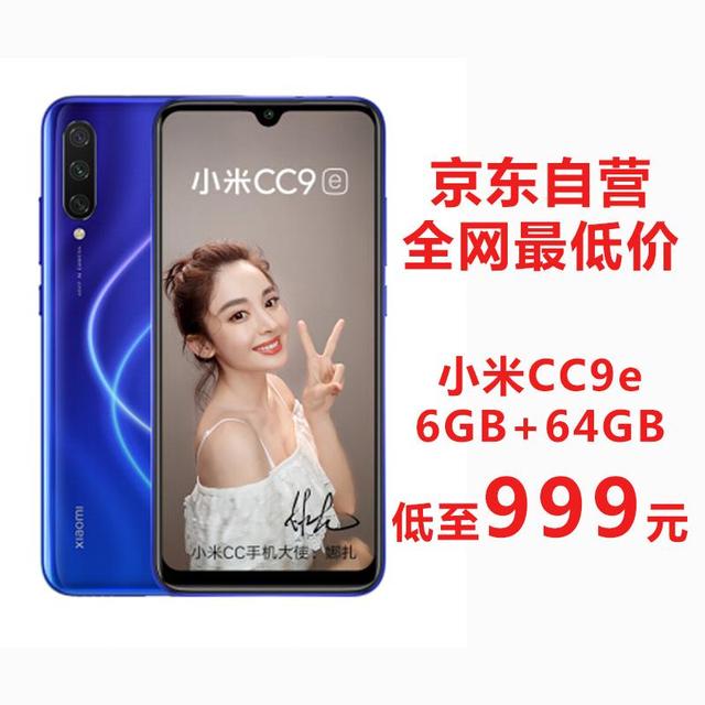 性價(jià)比刷新！小米再出手，京東11.11小米CC9e 6+64僅要999元