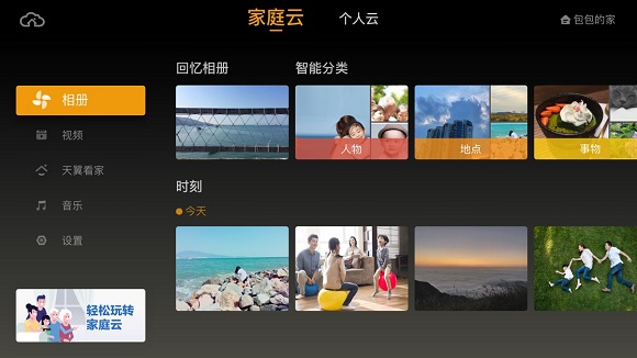 助力5G，天翼云盤高速安全更精彩