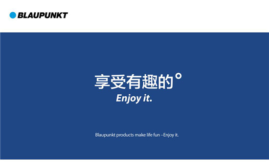 德國藍(lán)寶的“Enjoy it.”，當(dāng)小資生活遇上品質(zhì)消費