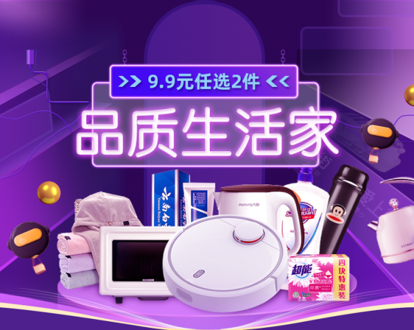 海量商品選花眼？提前去愛上街雙十一分會場，每天一個品類優(yōu)惠多！