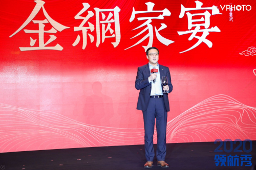 敬畏未知，向前一步，金網(wǎng)+2020正式起航