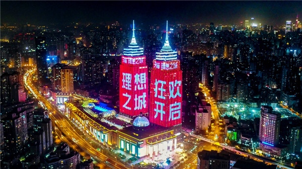 第11個雙11，天貓理想之城在11城11街落地狂歡盛典